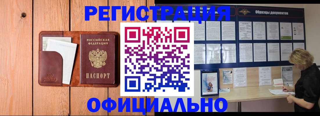 прописка от собственника в Выксе
