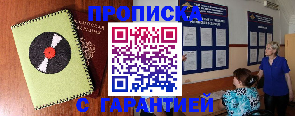 где прописаться в Выксе